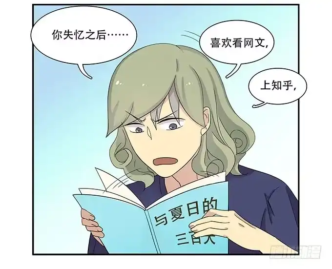 我的霸道萝莉 每当变幻时 第8页