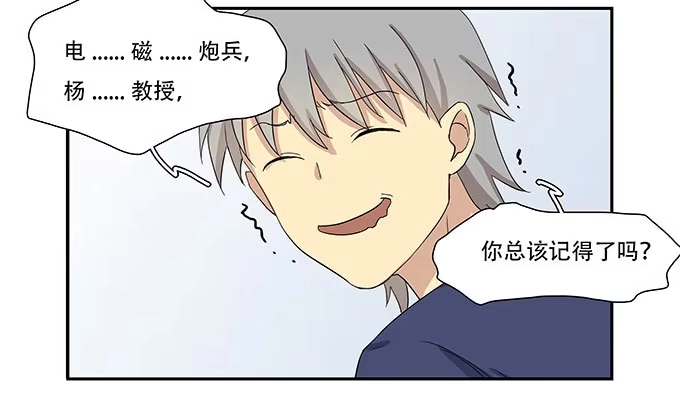 我的霸道萝莉 每当变幻时 第23页