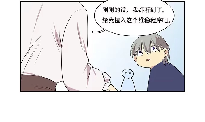 我的霸道萝莉 每当变幻时 第58页
