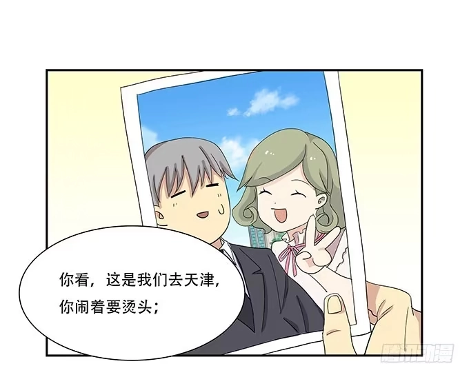我的霸道萝莉 每当变幻时 第12页