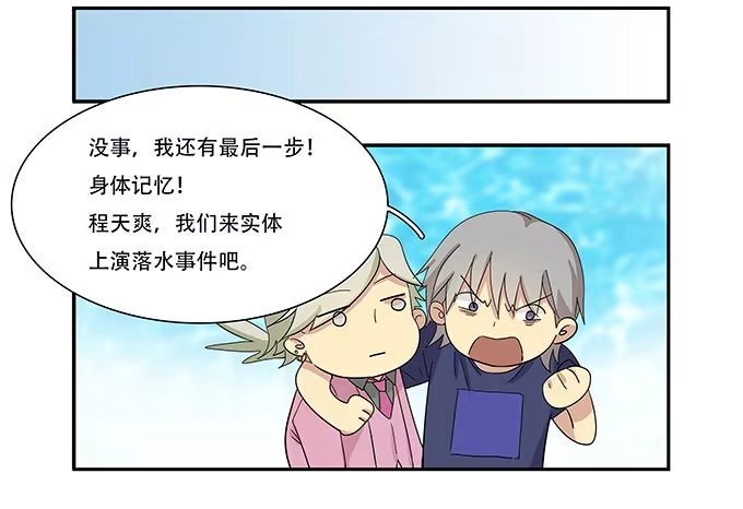 我的霸道萝莉 每当变幻时 第20页