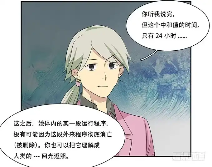 我的霸道萝莉 每当变幻时 第55页