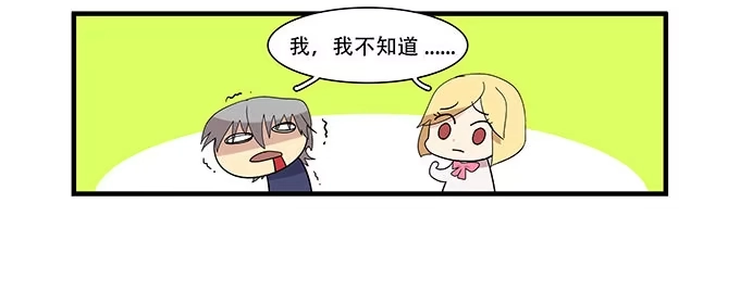 我的霸道萝莉 每当变幻时 第44页
