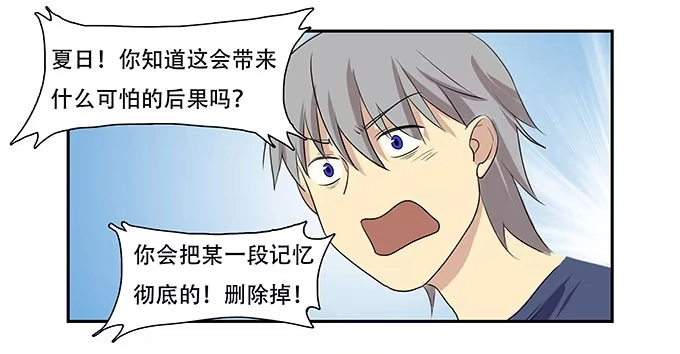 我的霸道萝莉 每当变幻时 第59页