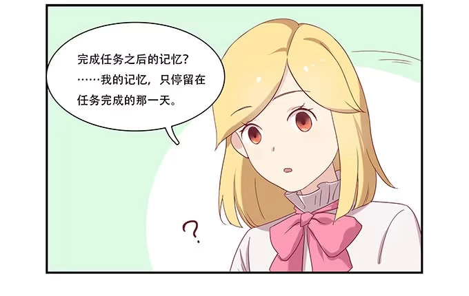 我的霸道萝莉 每当变幻时 第2页