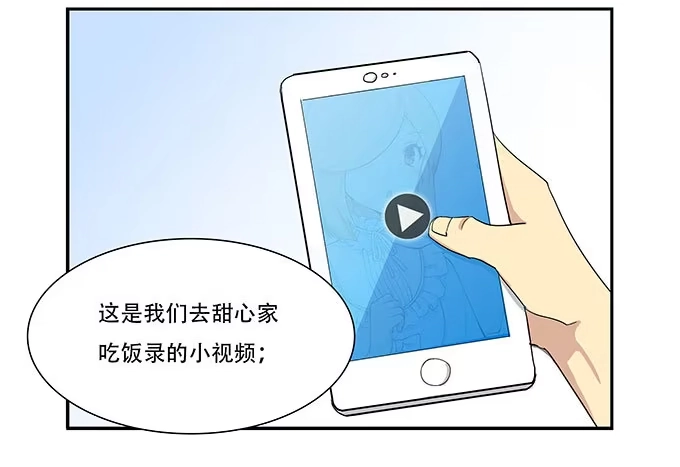 我的霸道萝莉 每当变幻时 第13页
