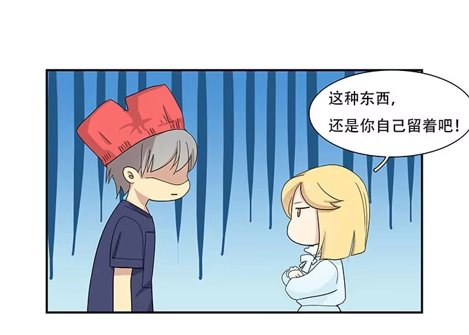 我的霸道萝莉 每当变幻时 第19页