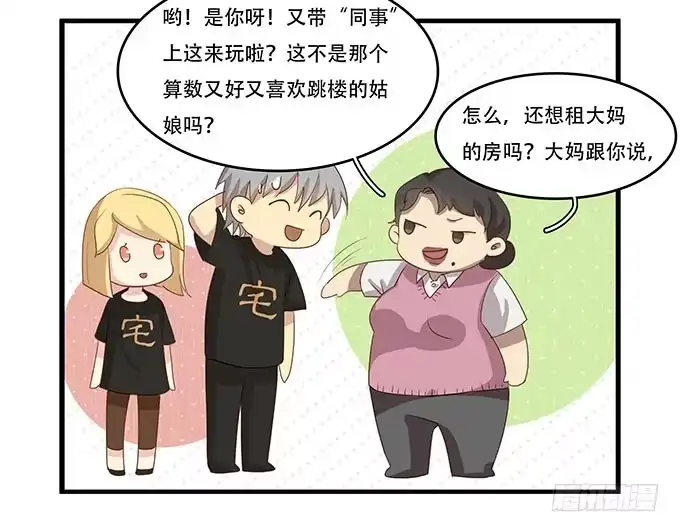 我的霸道萝莉 拥有你的24小时 第22页