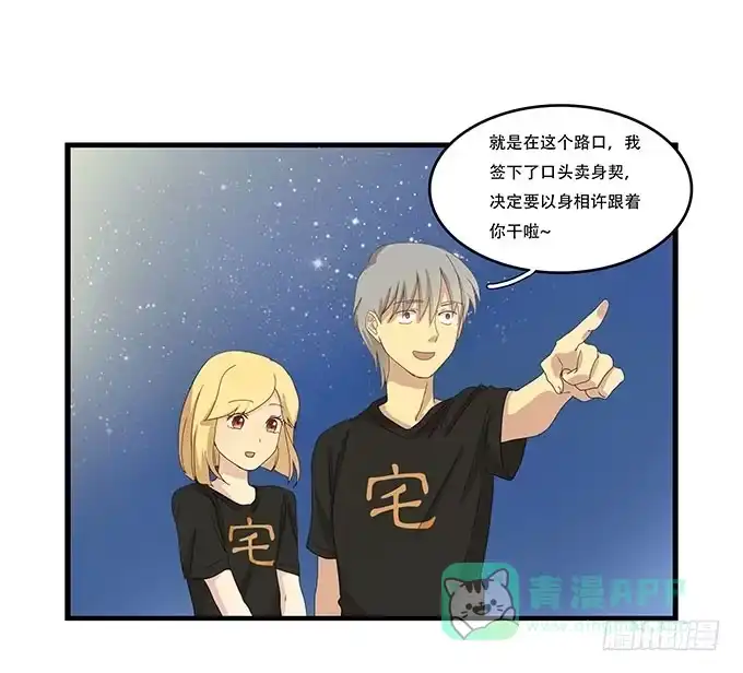 我的霸道萝莉 拥有你的24小时 第11页