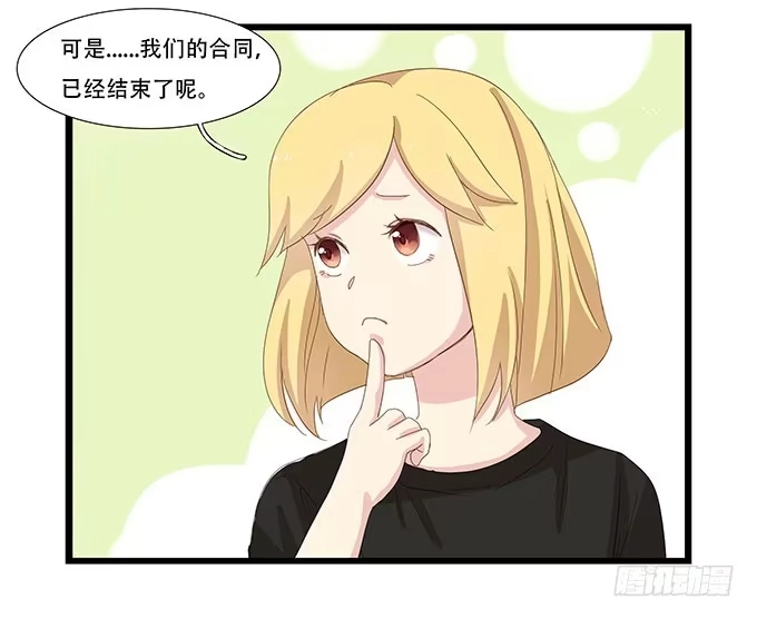 我的霸道萝莉 拥有你的24小时 第37页