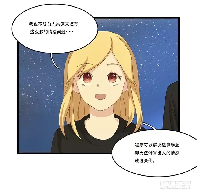 我的霸道萝莉 拥有你的24小时 第15页