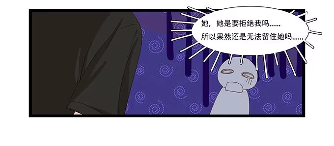 我的霸道萝莉 拥有你的24小时 第38页