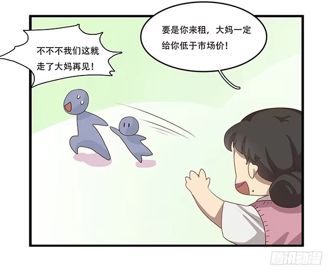 我的霸道萝莉 拥有你的24小时 第23页