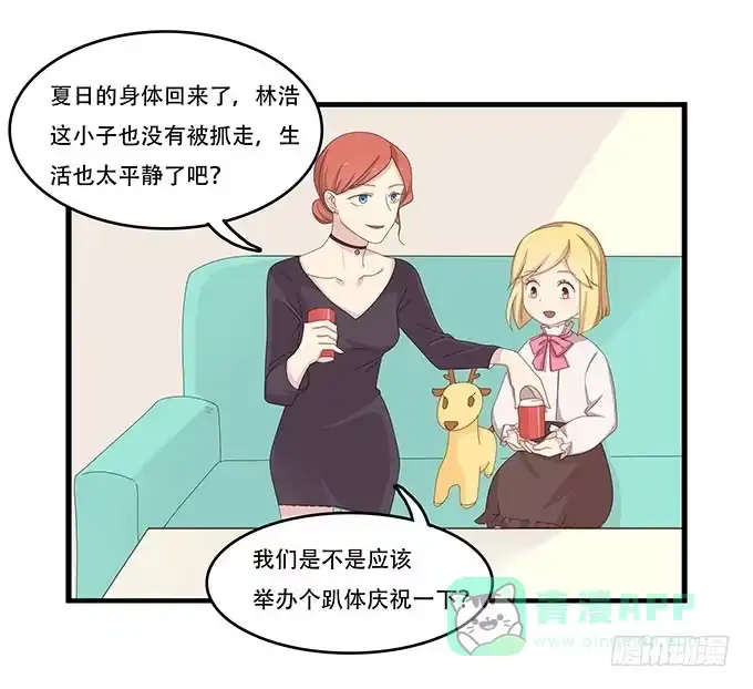我的霸道萝莉 一波将平一波又起 第16页
