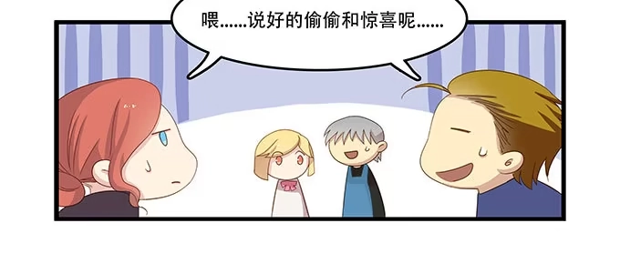 我的霸道萝莉 一波将平一波又起 第23页
