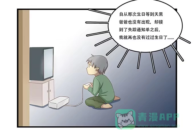 我的霸道萝莉 一波将平一波又起 第26页