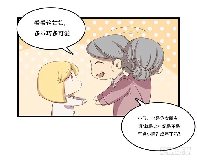 我的霸道萝莉 一波将平一波又起 第39页
