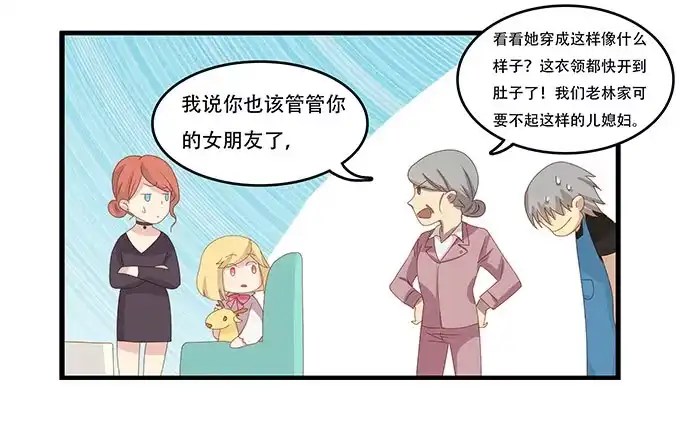我的霸道萝莉 一波将平一波又起 第37页