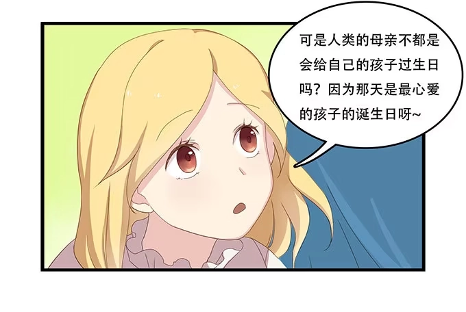 我的霸道萝莉 一波将平一波又起 第27页