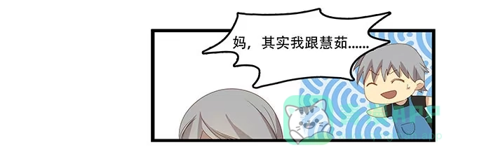 我的霸道萝莉 一波将平一波又起 第36页