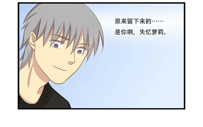 我的霸道萝莉 一波将平一波又起 第13页