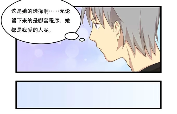 我的霸道萝莉 一波将平一波又起 第8页