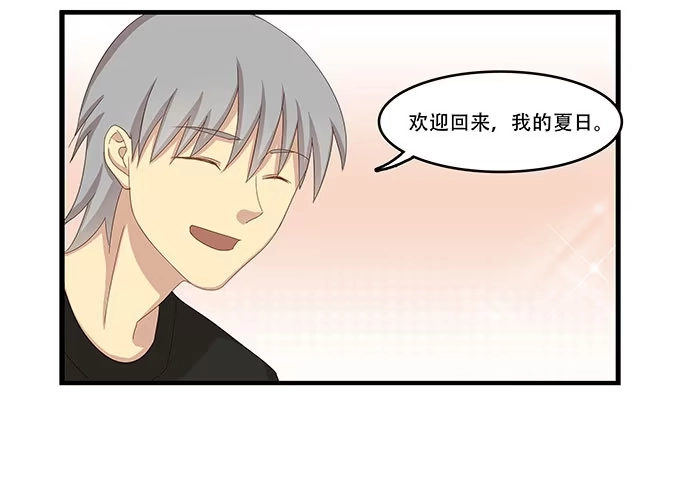 我的霸道萝莉 一波将平一波又起 第14页
