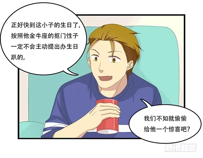 我的霸道萝莉 一波将平一波又起 第17页