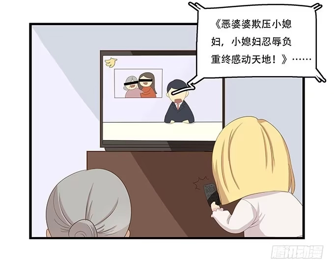 我的霸道萝莉 老妈vs女朋友 第37页