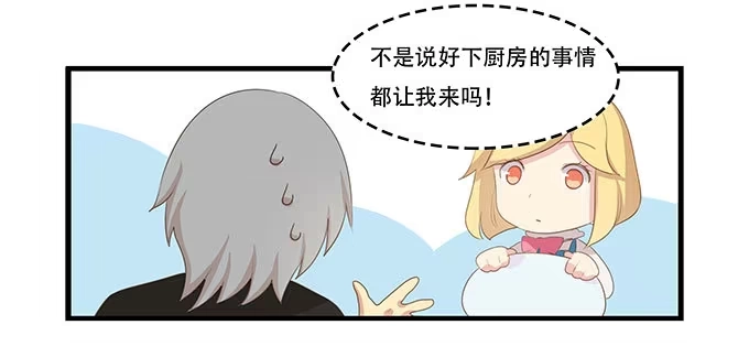 我的霸道萝莉 老妈vs女朋友 第28页