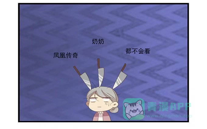 我的霸道萝莉 老妈vs女朋友 第36页