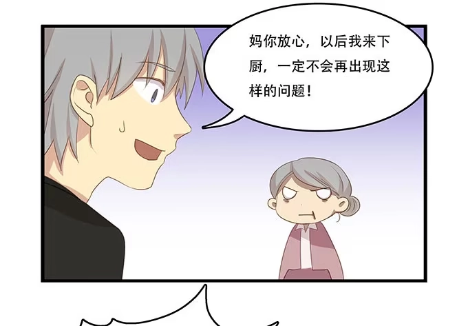 我的霸道萝莉 老妈vs女朋友 第29页