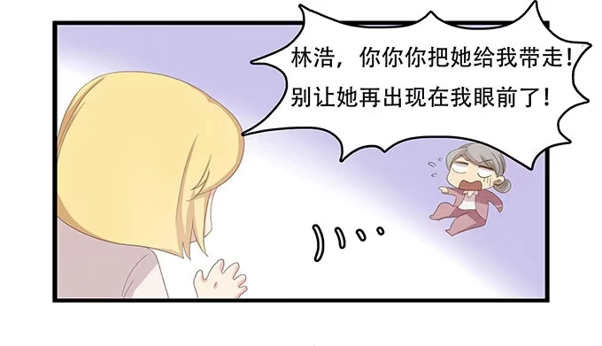 我的霸道萝莉 老妈vs女朋友 第53页