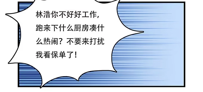 我的霸道萝莉 老妈vs女朋友 第30页