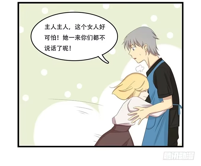 我的霸道萝莉 老妈vs女朋友 第5页