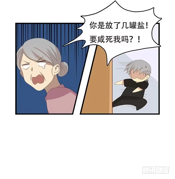 我的霸道萝莉 老妈vs女朋友 第27页