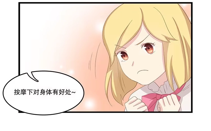 我的霸道萝莉 老妈vs女朋友 第42页