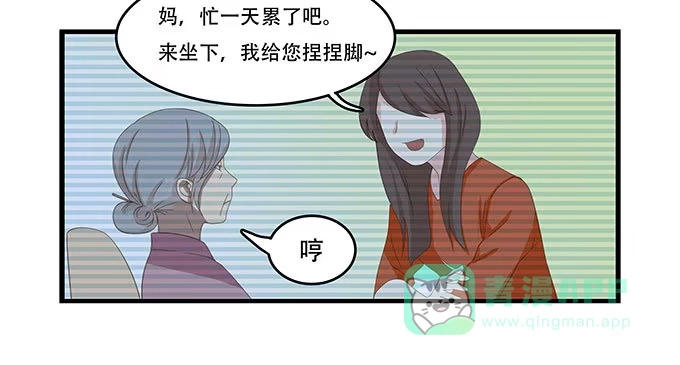 我的霸道萝莉 老妈vs女朋友 第41页