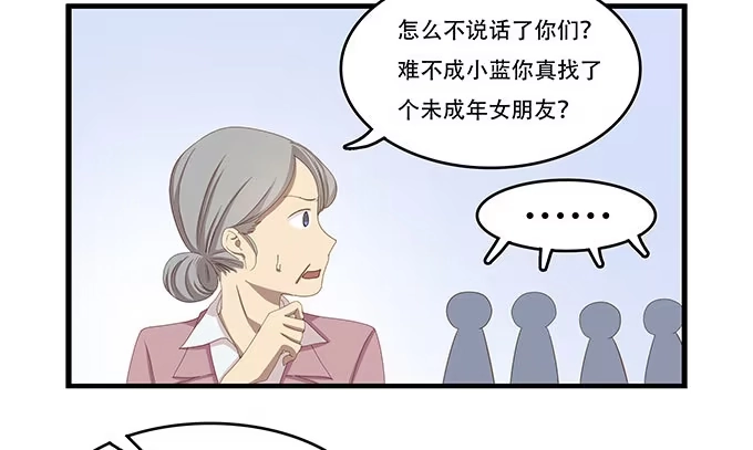 我的霸道萝莉 老妈vs女朋友 第3页