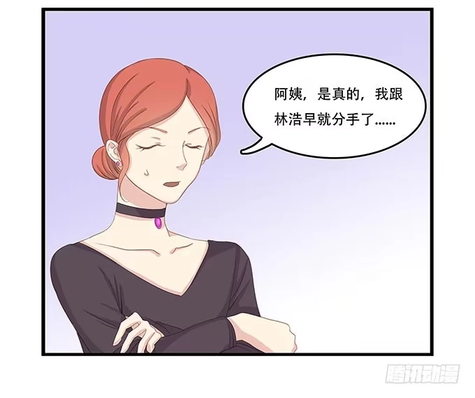 我的霸道萝莉 老妈vs女朋友 第9页