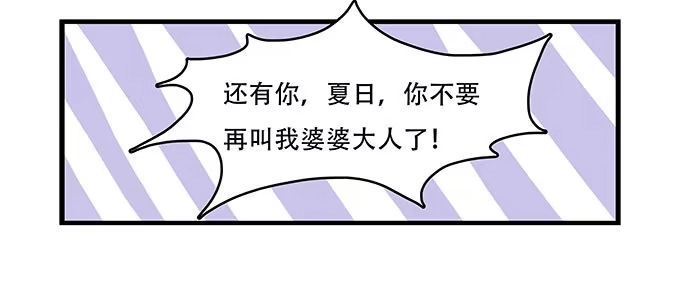 我的霸道萝莉 老妈vs女朋友 第54页