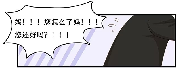 我的霸道萝莉 老妈vs女朋友 第47页