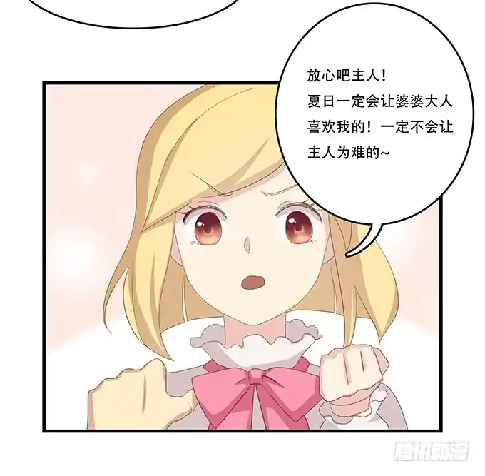 我的霸道萝莉 老妈vs女朋友 第18页