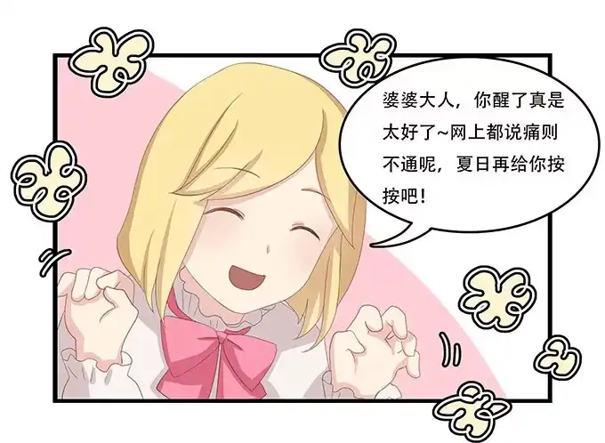 我的霸道萝莉 老妈vs女朋友 第52页