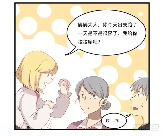 我的霸道萝莉 老妈vs女朋友 第43页