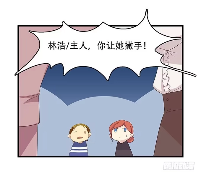 我的霸道萝莉 老妈vs女朋友 第14页