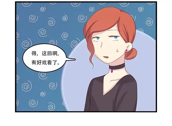 我的霸道萝莉 老妈vs女朋友 第15页