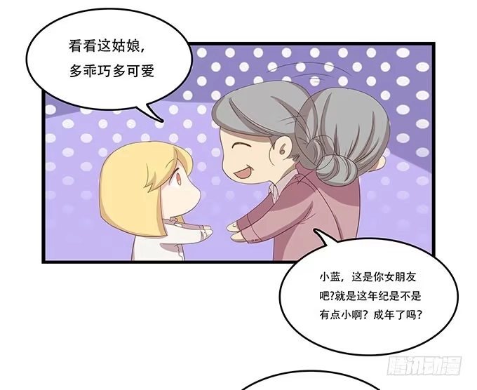 我的霸道萝莉 老妈vs女朋友 第2页