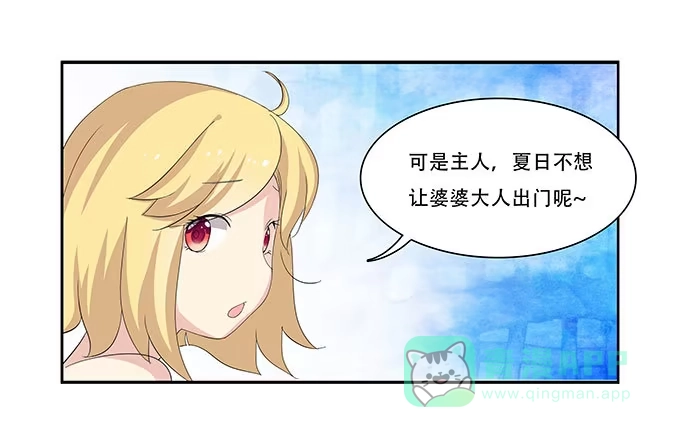 我的霸道萝莉 你必须跟她分手！ 第26页
