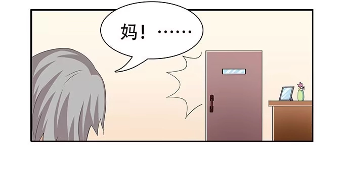 我的霸道萝莉 你必须跟她分手！ 第39页